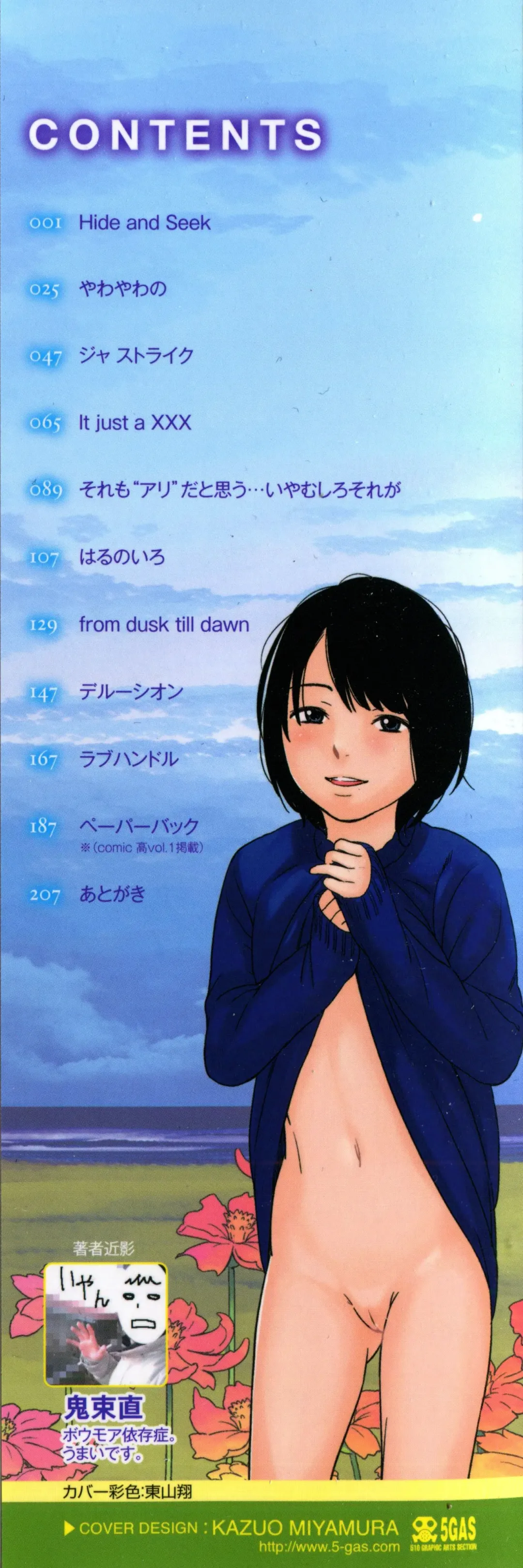 [Onizuka Naoshi] morning view Fhentai - Page 3