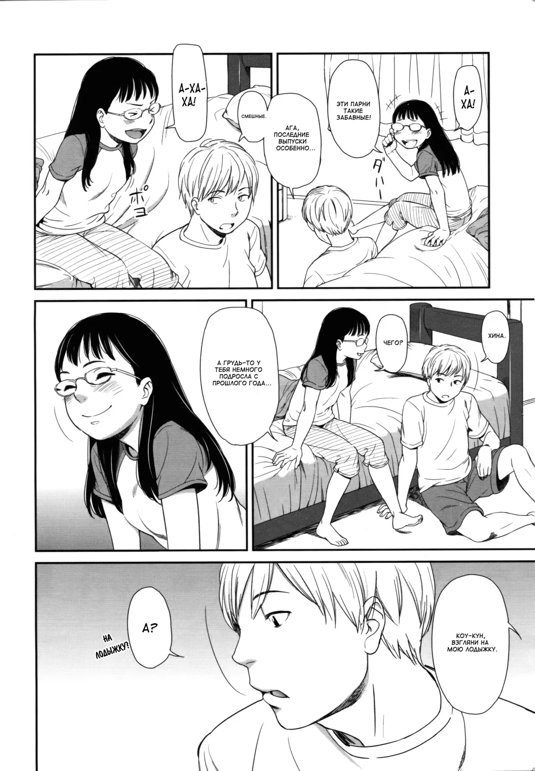[Onizuka Naoshi] morning view Fhentai - Page 32