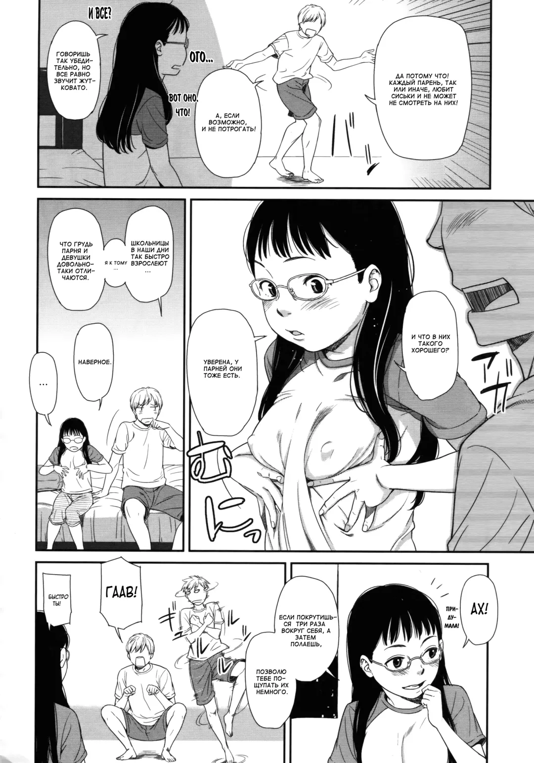 [Onizuka Naoshi] morning view Fhentai - Page 34