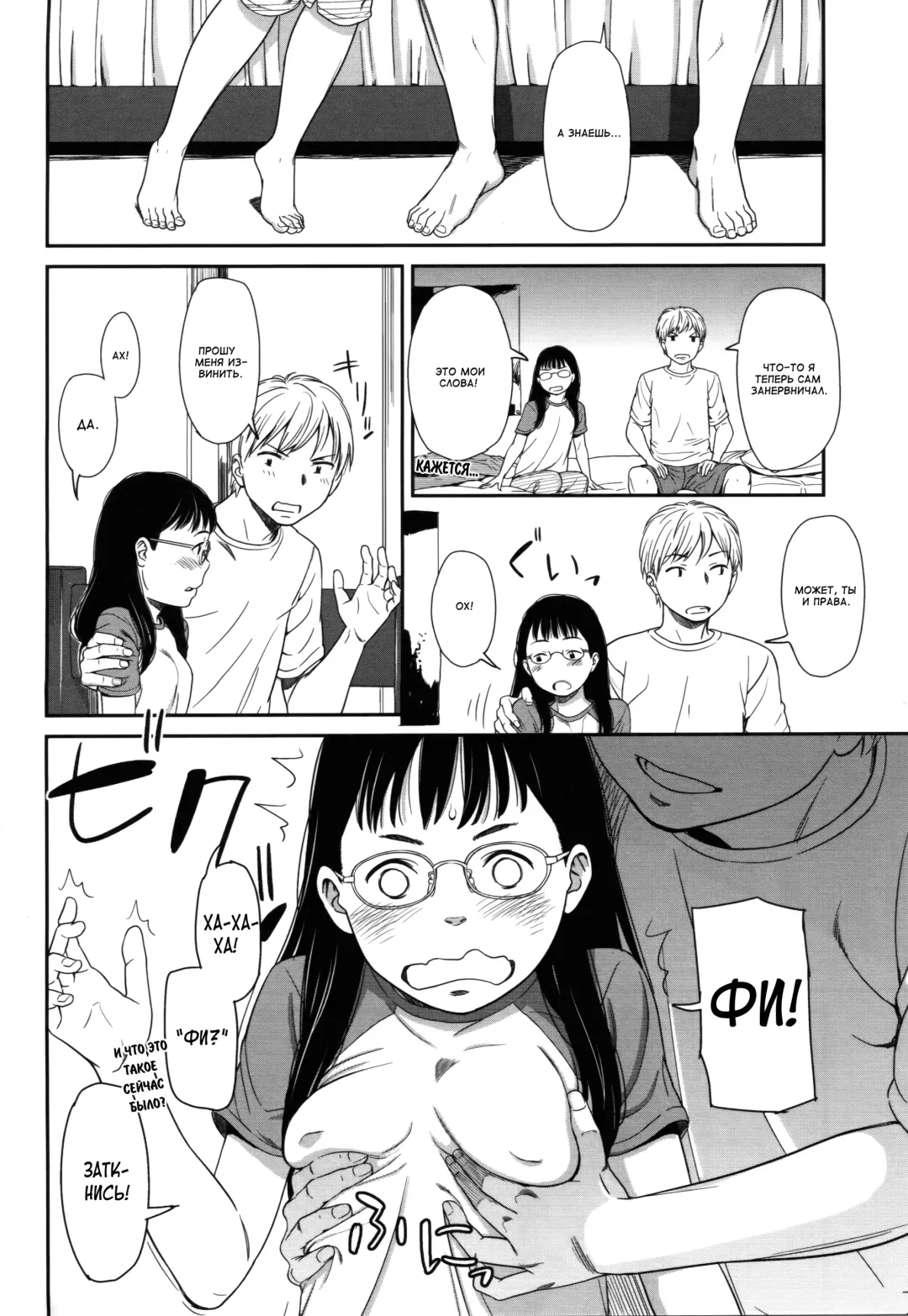 [Onizuka Naoshi] morning view Fhentai - Page 36
