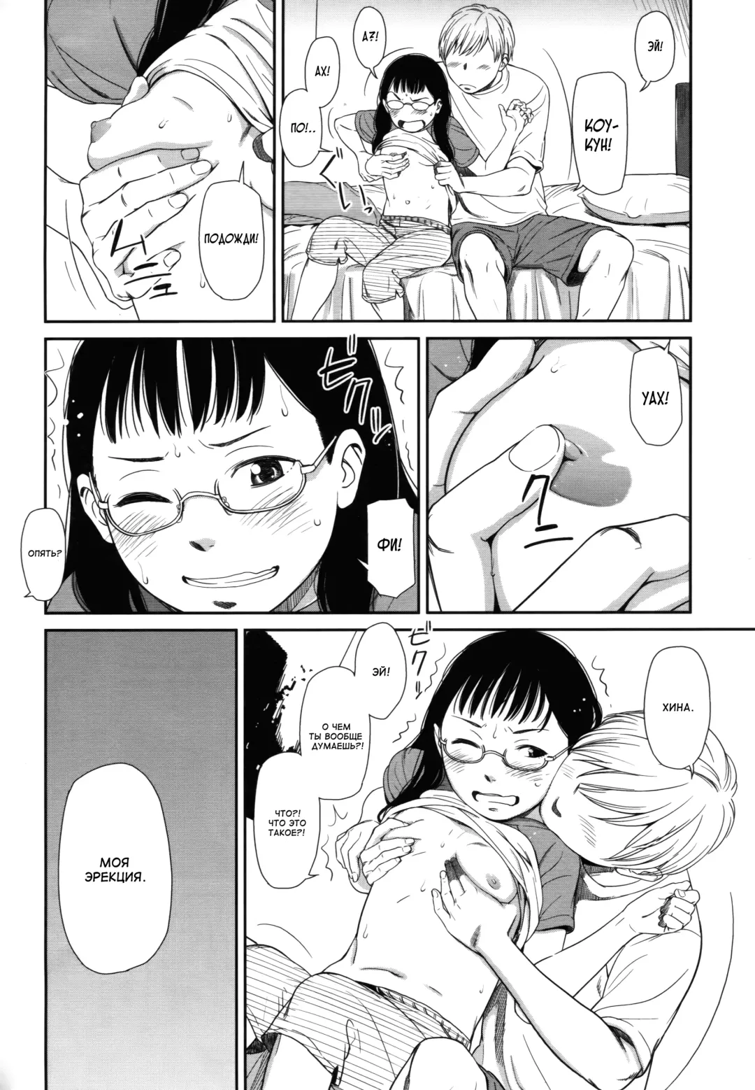 [Onizuka Naoshi] morning view Fhentai - Page 38