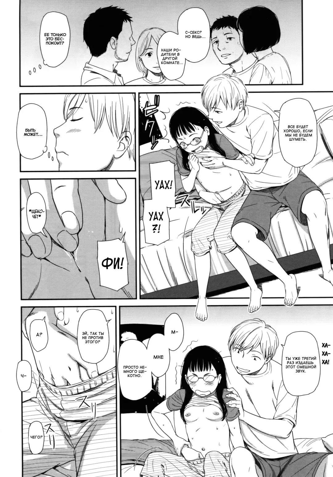 [Onizuka Naoshi] morning view Fhentai - Page 40