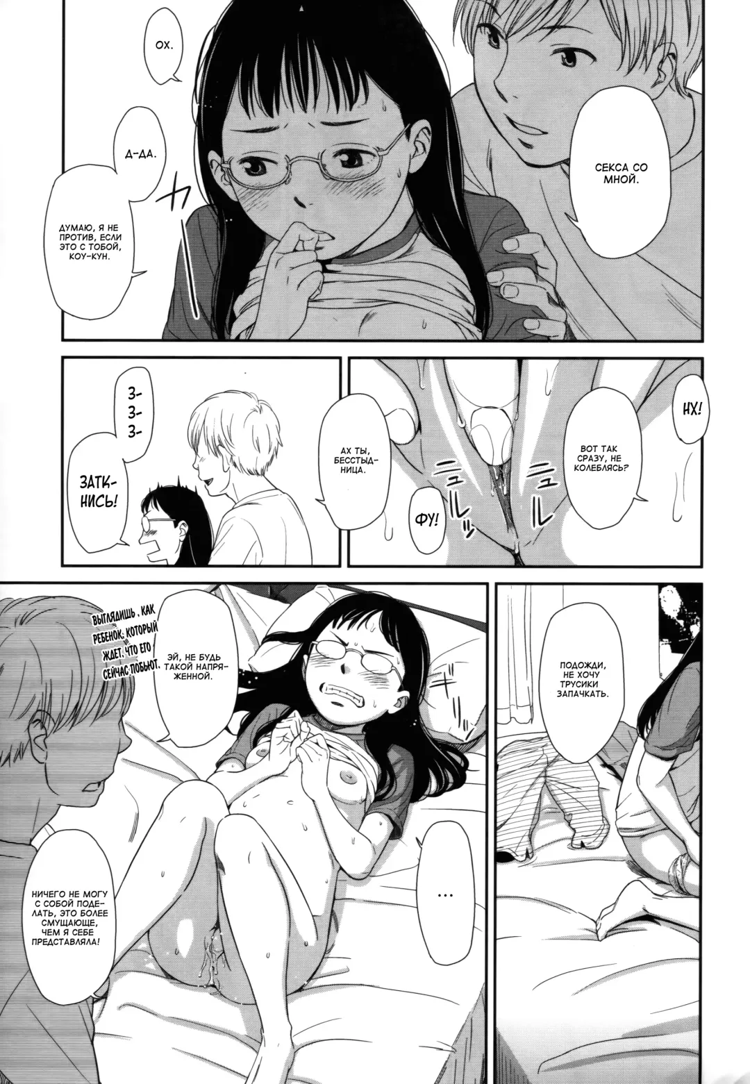 [Onizuka Naoshi] morning view Fhentai - Page 41