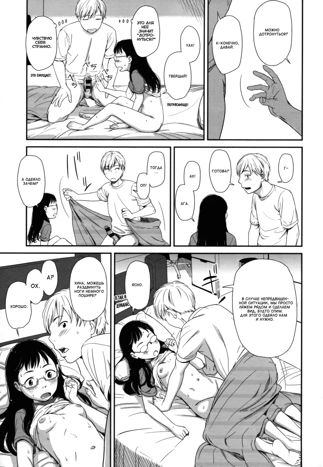 [Onizuka Naoshi] morning view Fhentai - Page 43