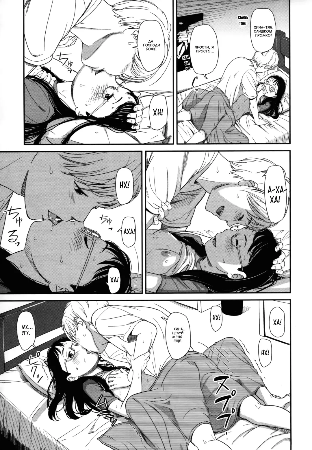 [Onizuka Naoshi] morning view Fhentai - Page 47