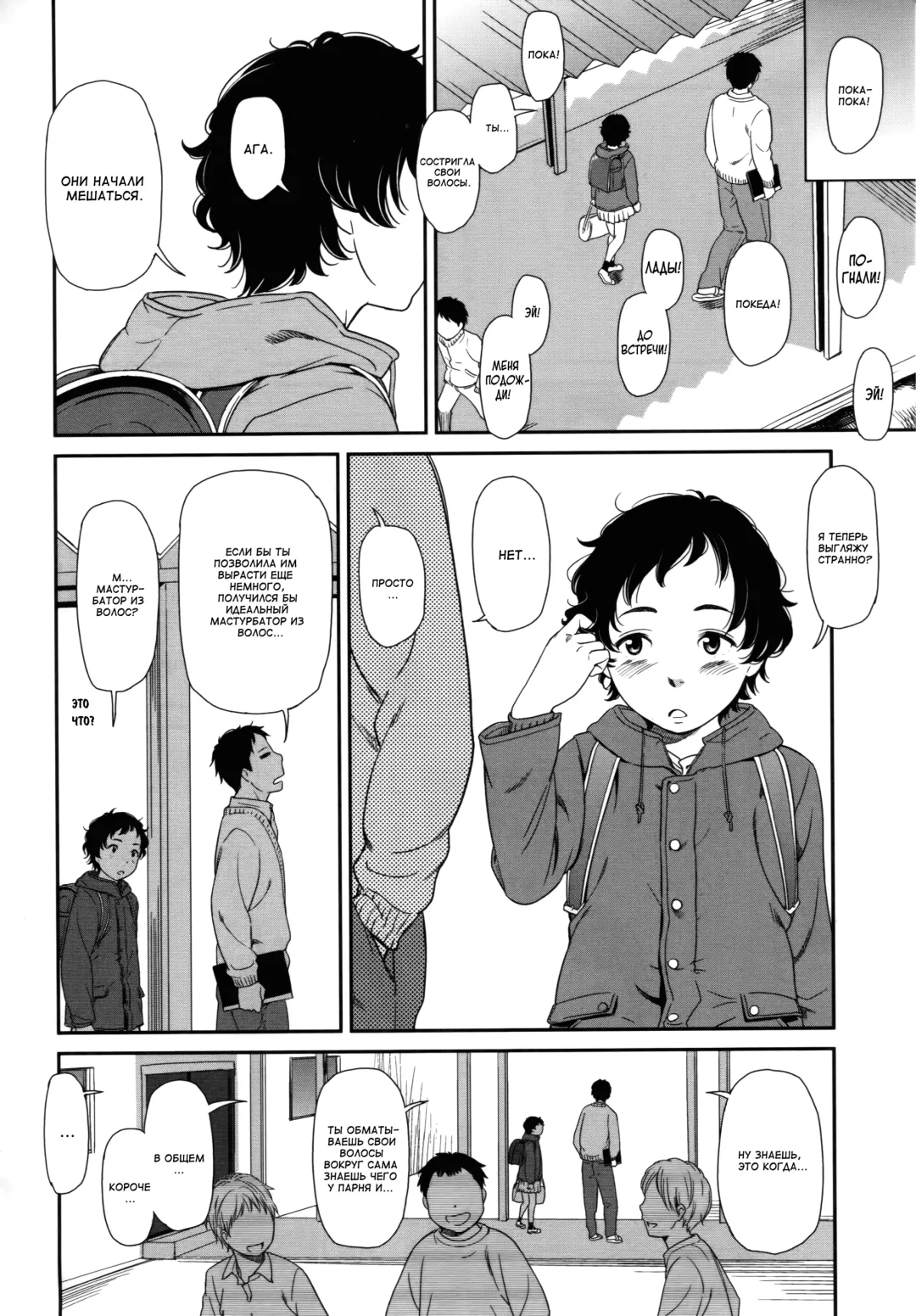 [Onizuka Naoshi] morning view Fhentai - Page 54