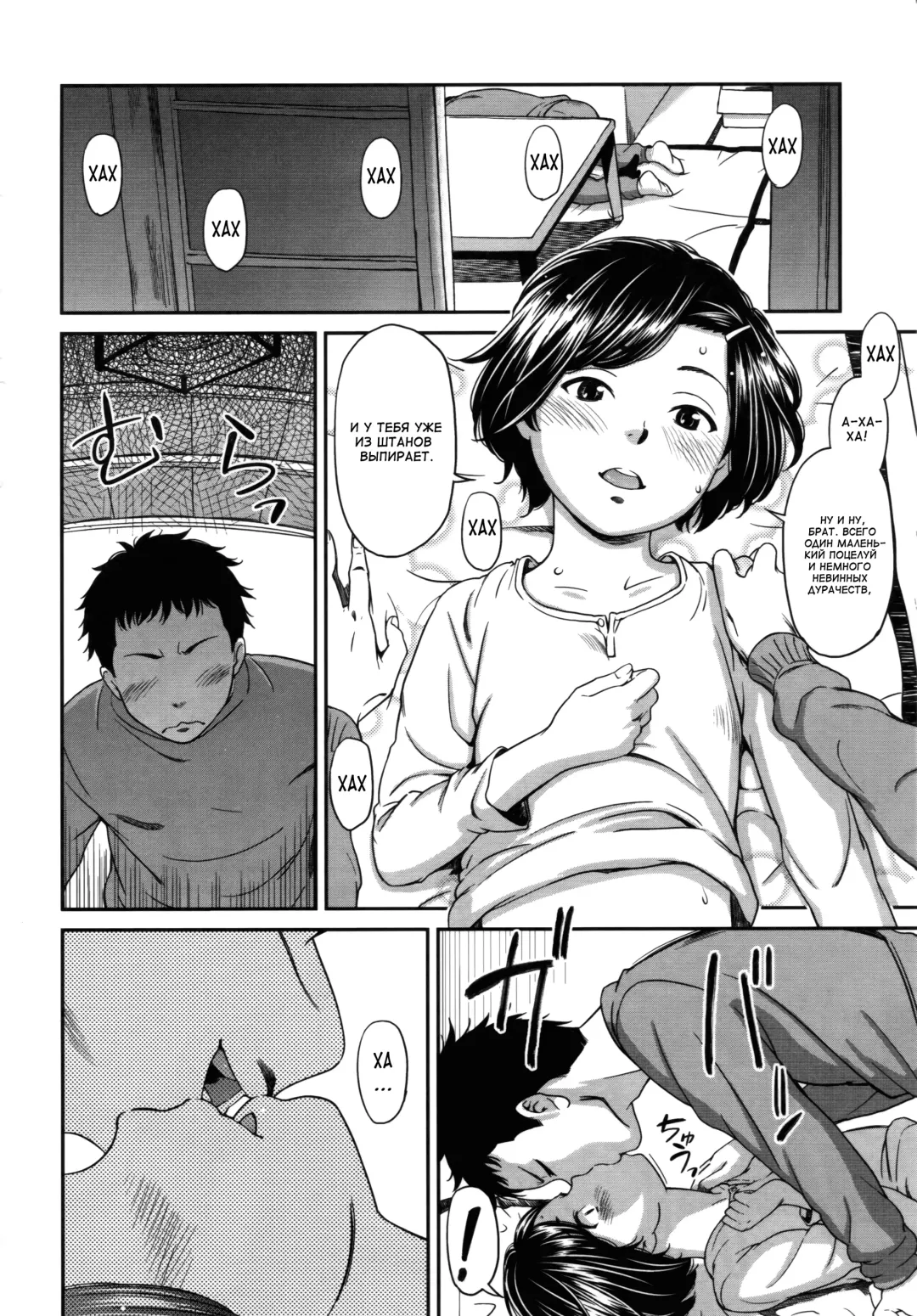 [Onizuka Naoshi] morning view Fhentai - Page 80