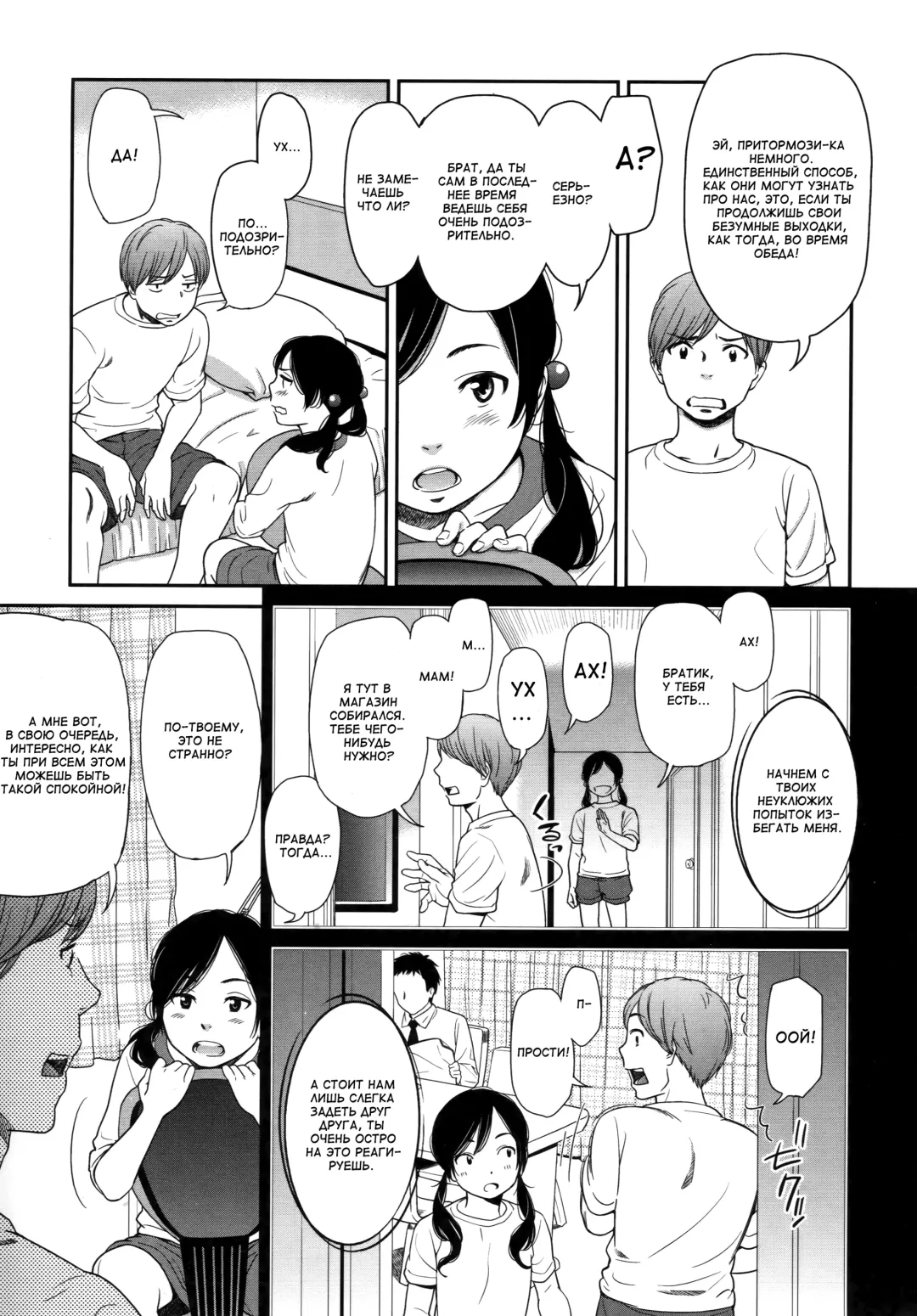 [Onizuka Naoshi] morning view Fhentai - Page 9