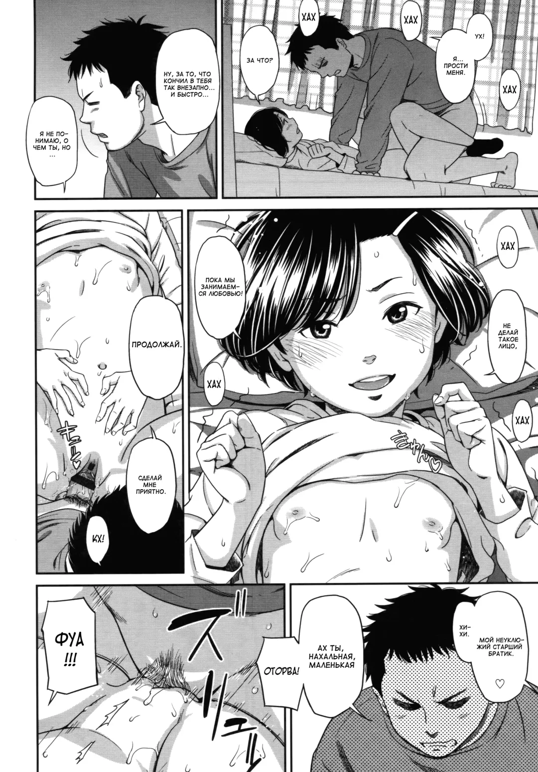 [Onizuka Naoshi] morning view Fhentai - Page 90