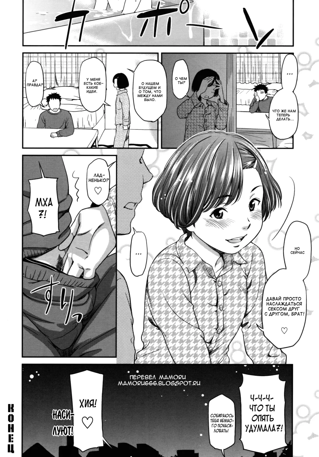 [Onizuka Naoshi] morning view Fhentai - Page 94