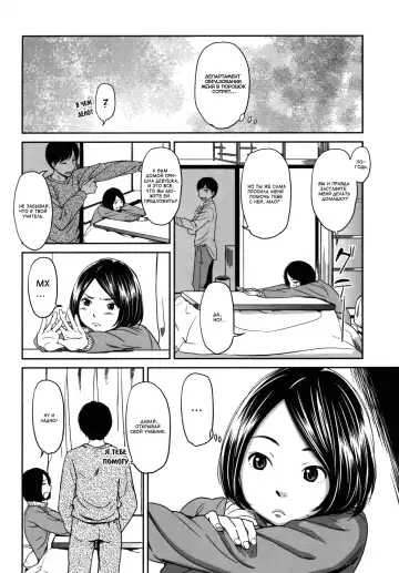 [Onizuka Naoshi] morning view Fhentai - Page 116