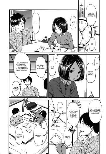 [Onizuka Naoshi] morning view Fhentai - Page 117