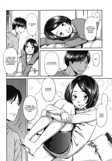 [Onizuka Naoshi] morning view Fhentai - Page 118