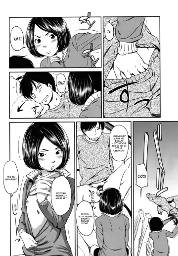 [Onizuka Naoshi] morning view Fhentai - Page 120