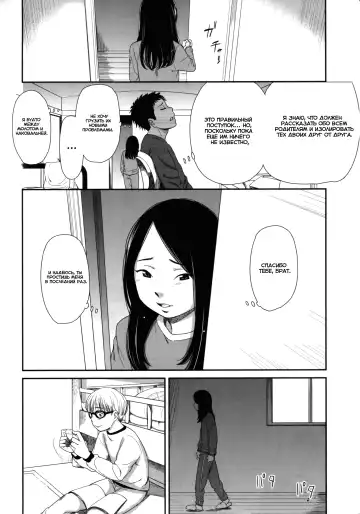 [Onizuka Naoshi] morning view Fhentai - Page 140
