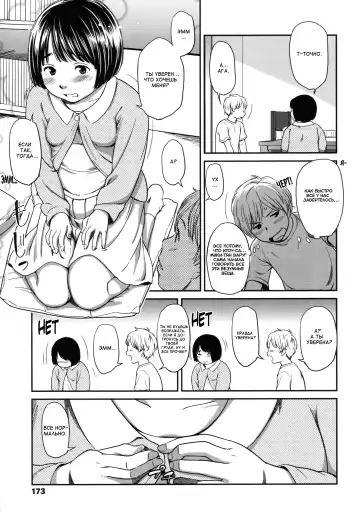 [Onizuka Naoshi] morning view Fhentai - Page 179