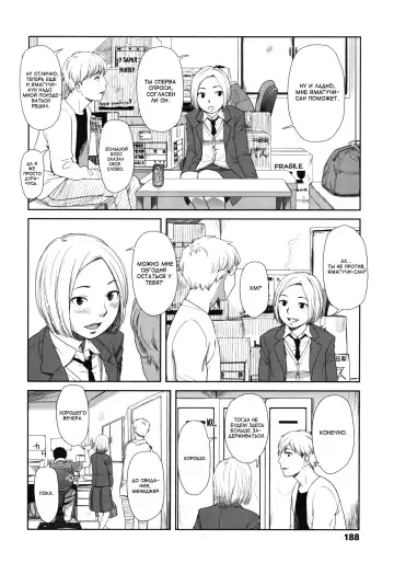 [Onizuka Naoshi] morning view Fhentai - Page 194