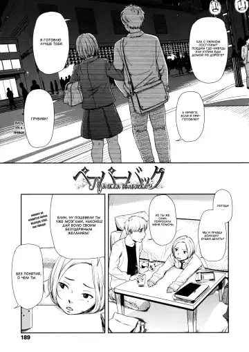 [Onizuka Naoshi] morning view Fhentai - Page 195