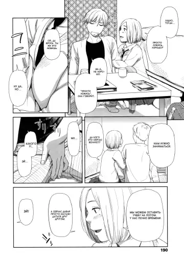 [Onizuka Naoshi] morning view Fhentai - Page 196