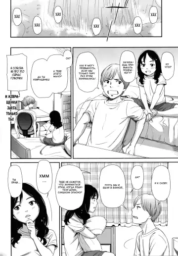 [Onizuka Naoshi] morning view Fhentai - Page 20