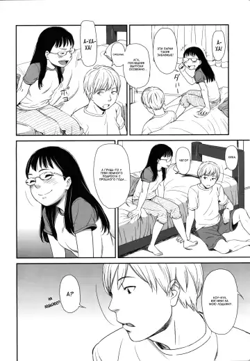 [Onizuka Naoshi] morning view Fhentai - Page 32