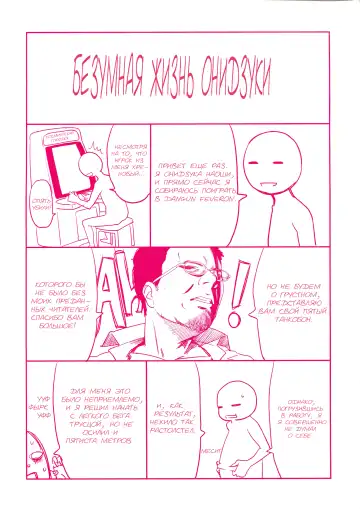 [Onizuka Naoshi] morning view Fhentai - Page 5