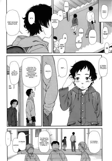 [Onizuka Naoshi] morning view Fhentai - Page 54