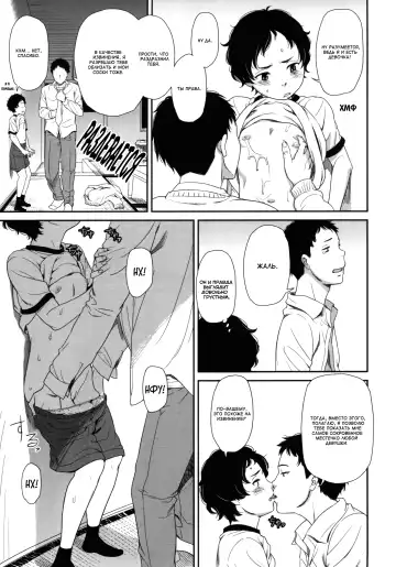 [Onizuka Naoshi] morning view Fhentai - Page 61