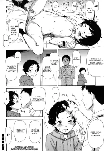 [Onizuka Naoshi] morning view Fhentai - Page 70