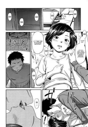 [Onizuka Naoshi] morning view Fhentai - Page 80