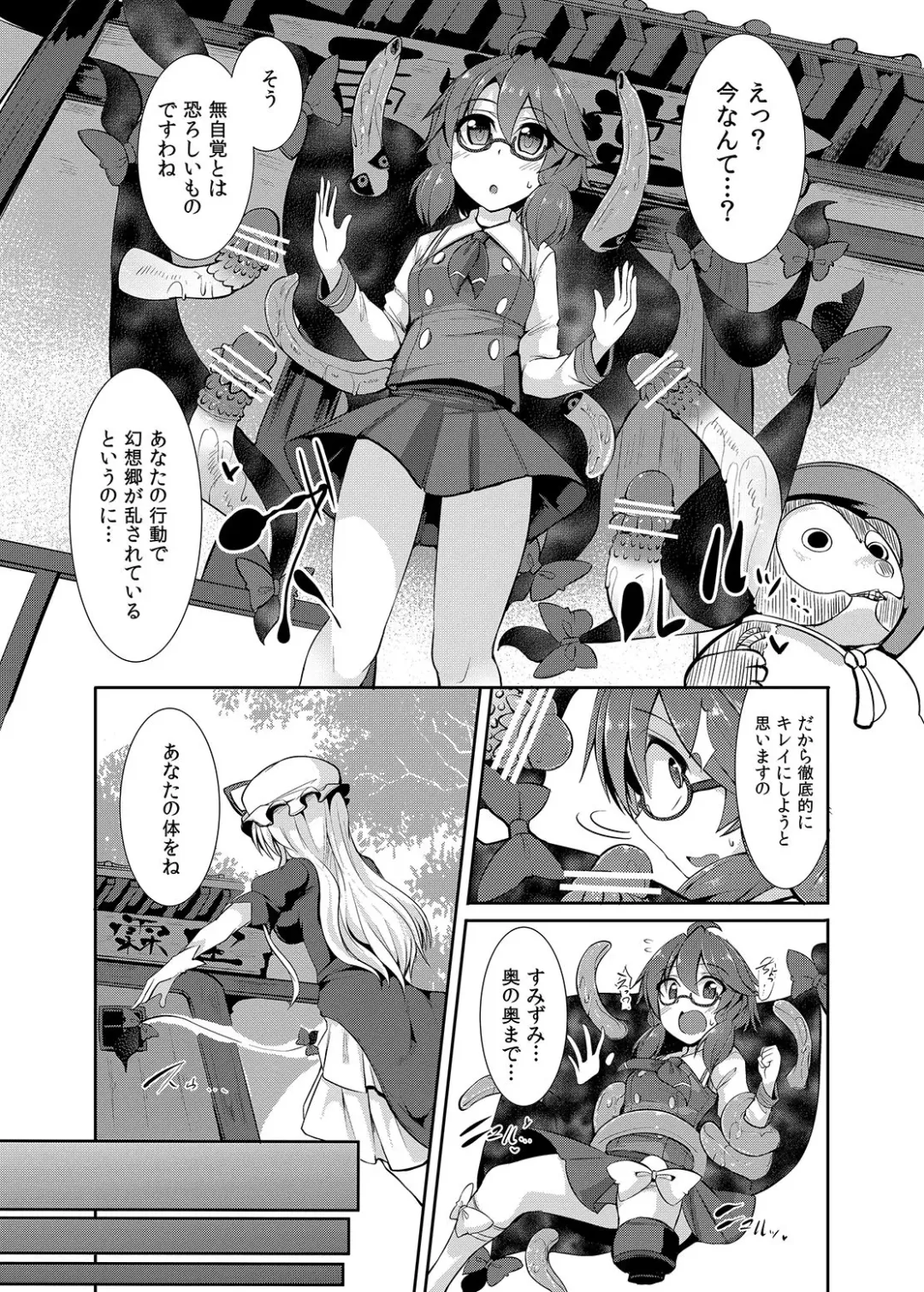 [Kenpi] Gensoukyou ryuu shoudoku jutsu Fhentai - Page 6