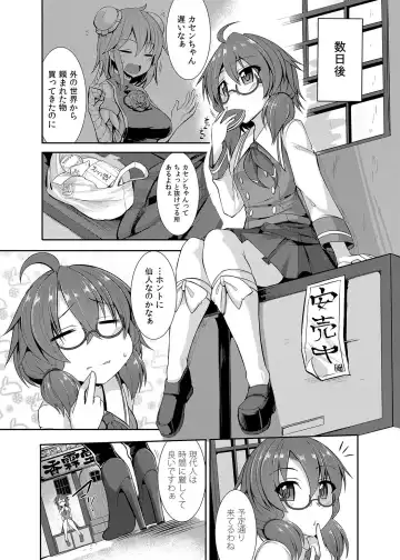 [Kenpi] Gensoukyou ryuu shoudoku jutsu Fhentai - Page 4