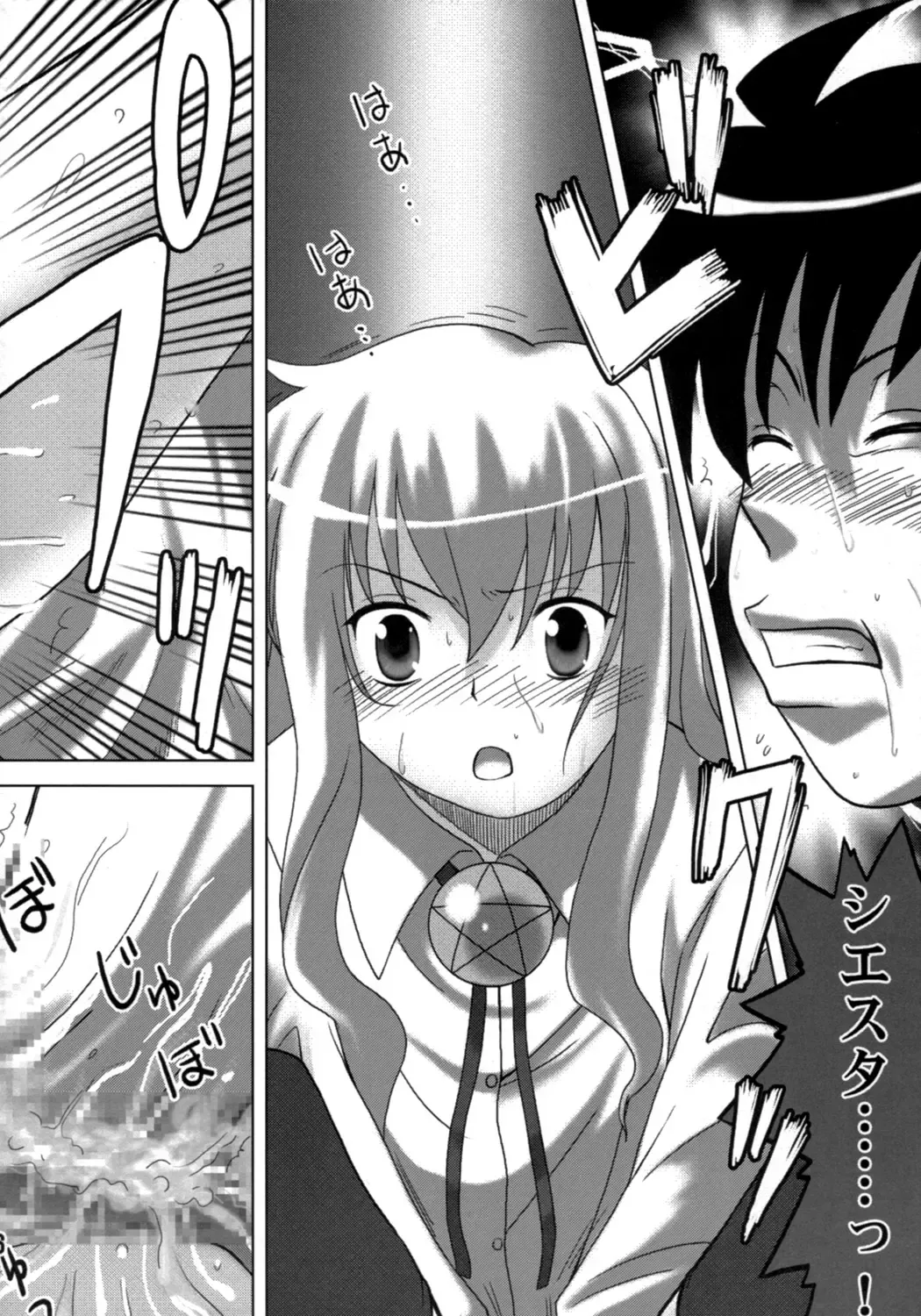 Zero no Taneuma 2 Fhentai - Page 5