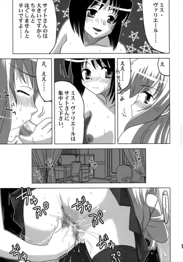 Zero no Taneuma 2 Fhentai - Page 10