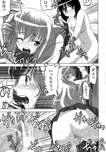 Zero no Taneuma 2 Fhentai - Page 12