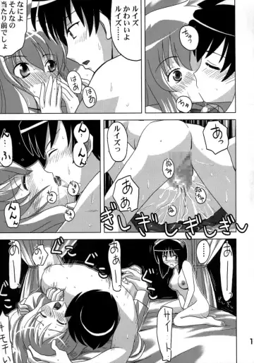 Zero no Taneuma 2 Fhentai - Page 16