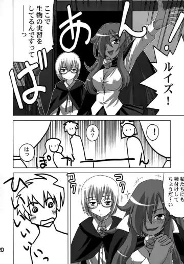 Zero no Taneuma 2 Fhentai - Page 19