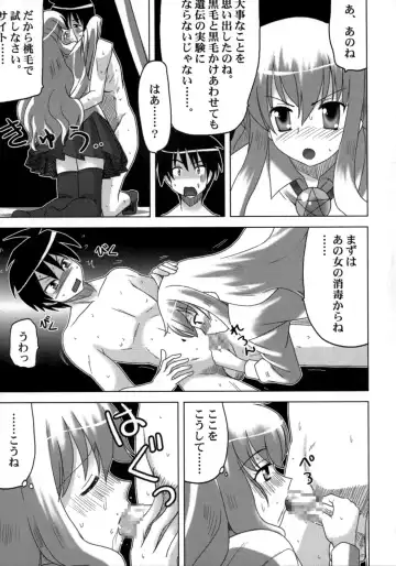 Zero no Taneuma 2 Fhentai - Page 8