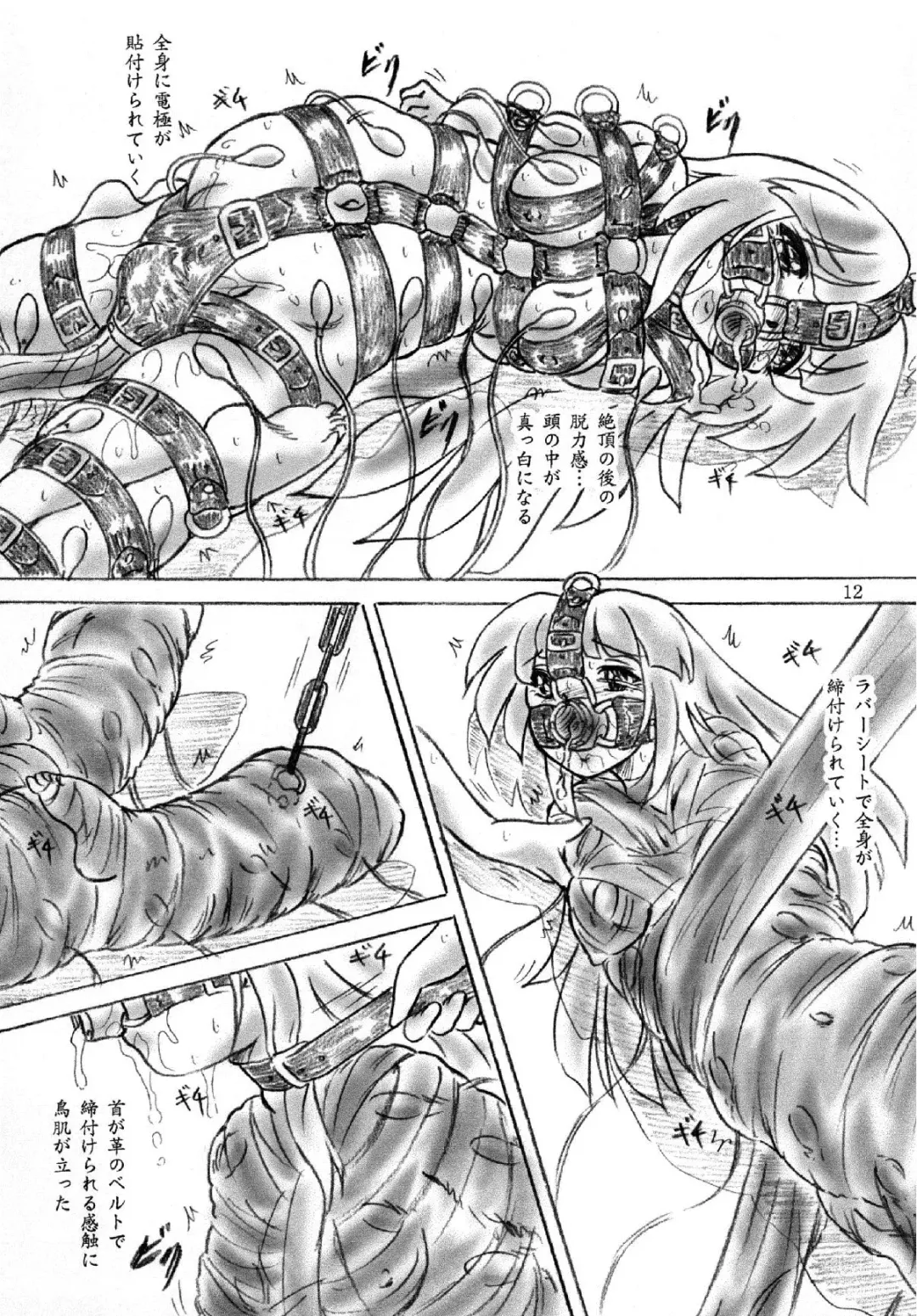 [Sumomo Ex] Kousoku Bijutsukan Fhentai - Page 12