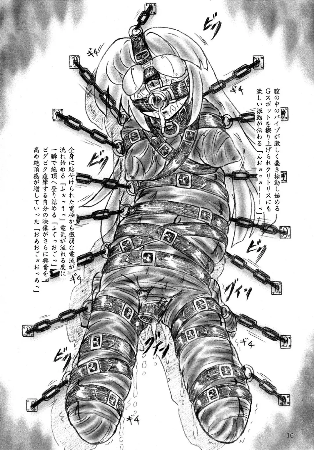 [Sumomo Ex] Kousoku Bijutsukan Fhentai - Page 16