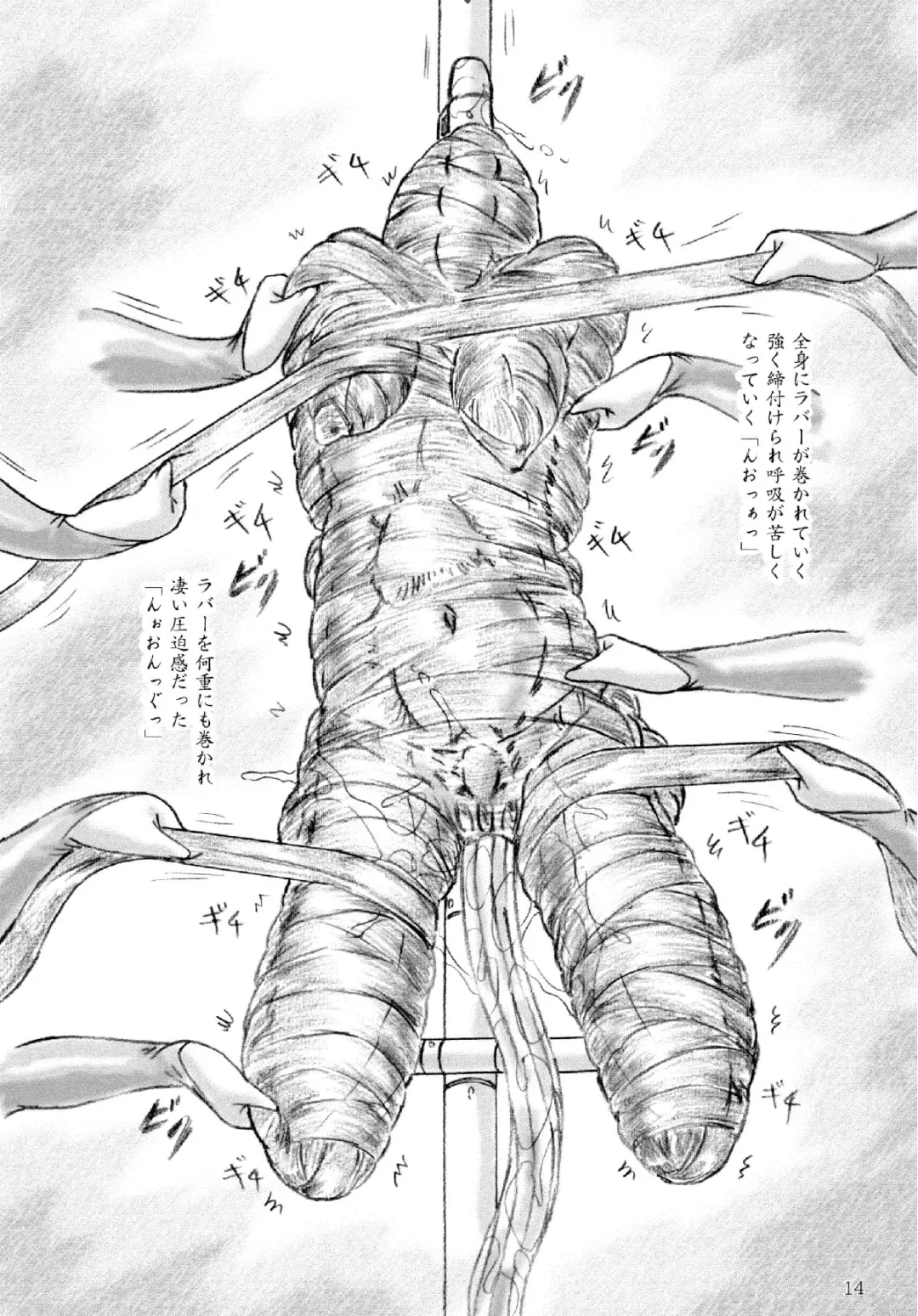 [Sumomo Ex] Nikuningyou toiu Shokugyou Fhentai - Page 14