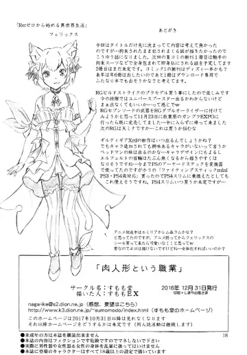 [Sumomo Ex] Nikuningyou toiu Shokugyou Fhentai - Page 18