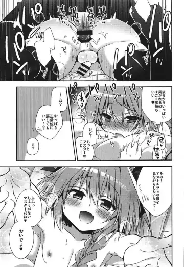 [Aichi Shiho] Suki Suki Astolfo Fhentai - Page 12