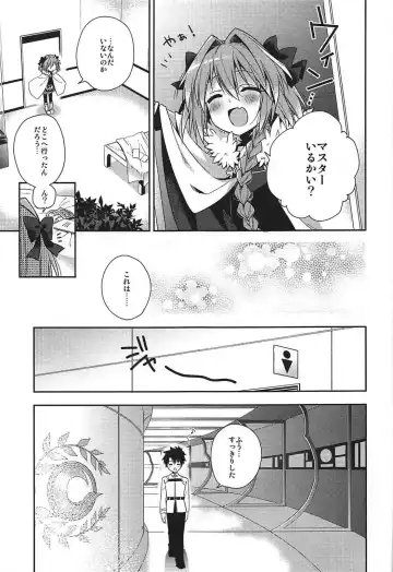 [Aichi Shiho] Suki Suki Astolfo Fhentai - Page 4