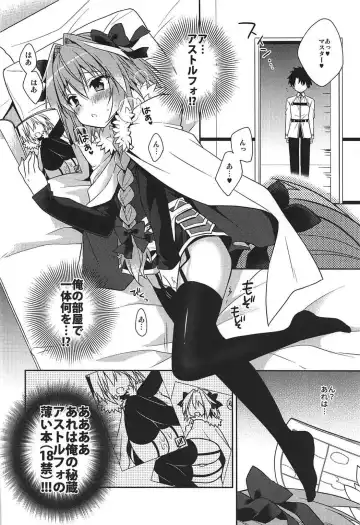 [Aichi Shiho] Suki Suki Astolfo Fhentai - Page 5