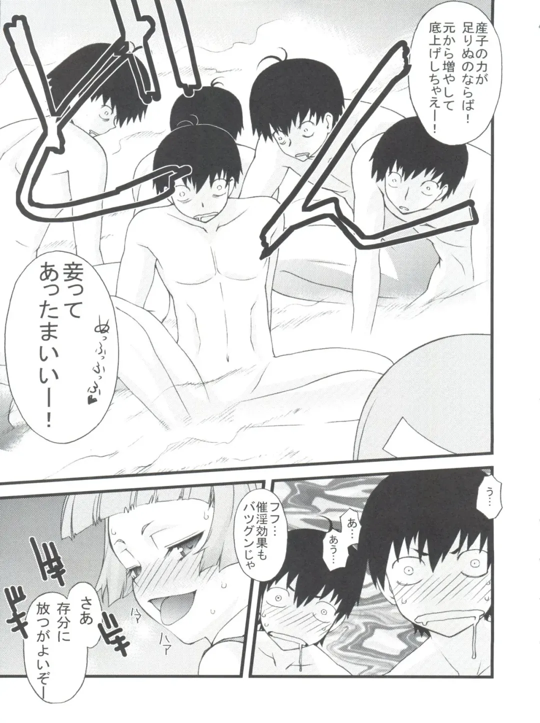 [Sanazura Hiroyuki] Tsuyudaku Nagi-sama Fhentai - Page 4