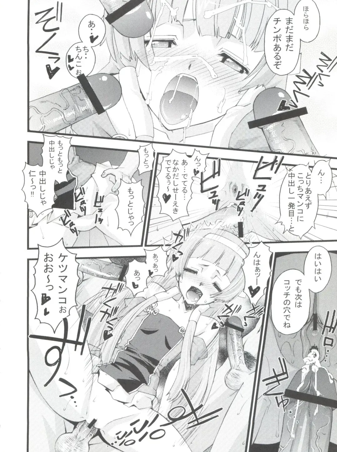 [Sanazura Hiroyuki] Tsuyudaku Nagi-sama Fhentai - Page 7