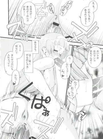 [Sanazura Hiroyuki] Tsuyudaku Nagi-sama Fhentai - Page 15