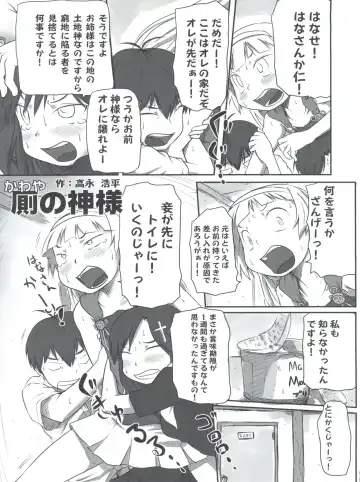 [Sanazura Hiroyuki] Tsuyudaku Nagi-sama Fhentai - Page 22