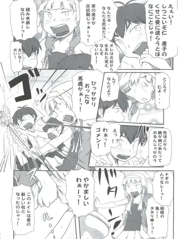 [Sanazura Hiroyuki] Tsuyudaku Nagi-sama Fhentai - Page 23